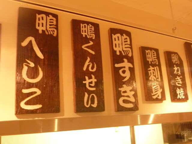 Tori Nago Ebisu Ten