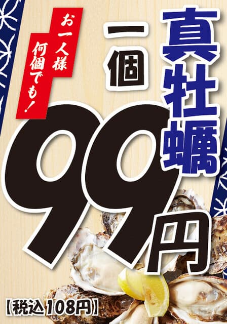 Kai Sashimi Senmonten Shirahara Higashi Totsuka