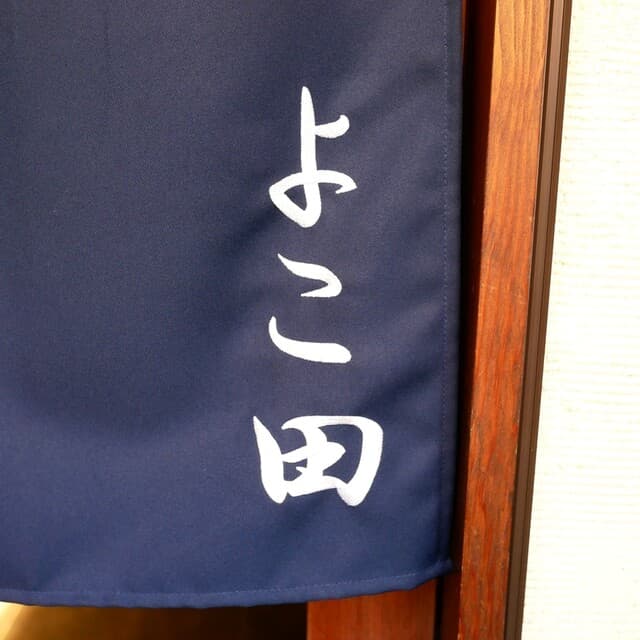Tempura Yokota