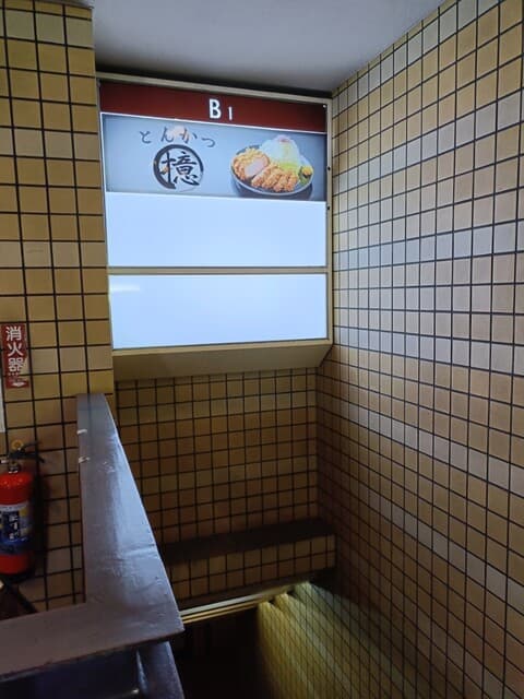 Tonkatsu Aoki Akasaka Ten