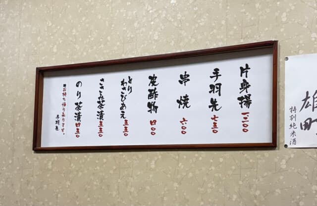 Miyoshino