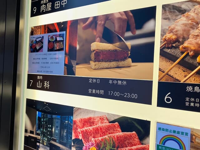 Ginza Yamashina 4